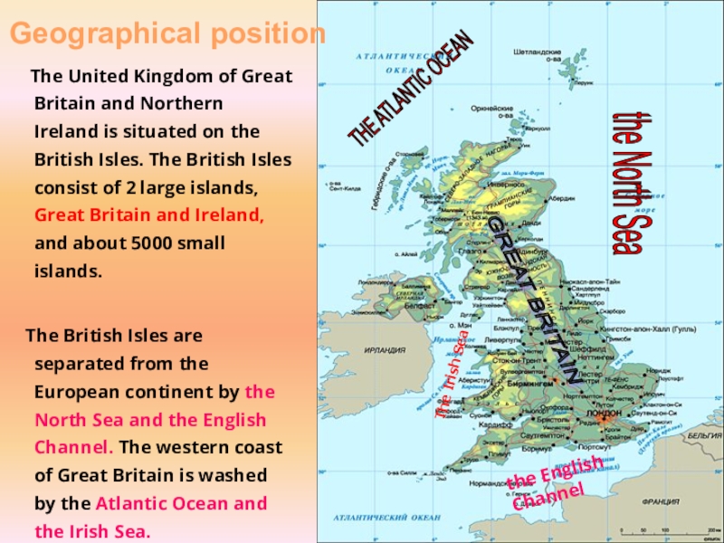 The united kingdom and northern islands. The United Kingdom of great Britain and Northern Ireland is situated on the. The British Isles consist of. The United Kingdom is situated on the British Isles. The United Kingdom of great Britain and Northern Ireland таблица.