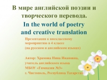 Об английской поэзии