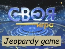 Great Britain quiz Страноведческая викторина по теме Великобритания