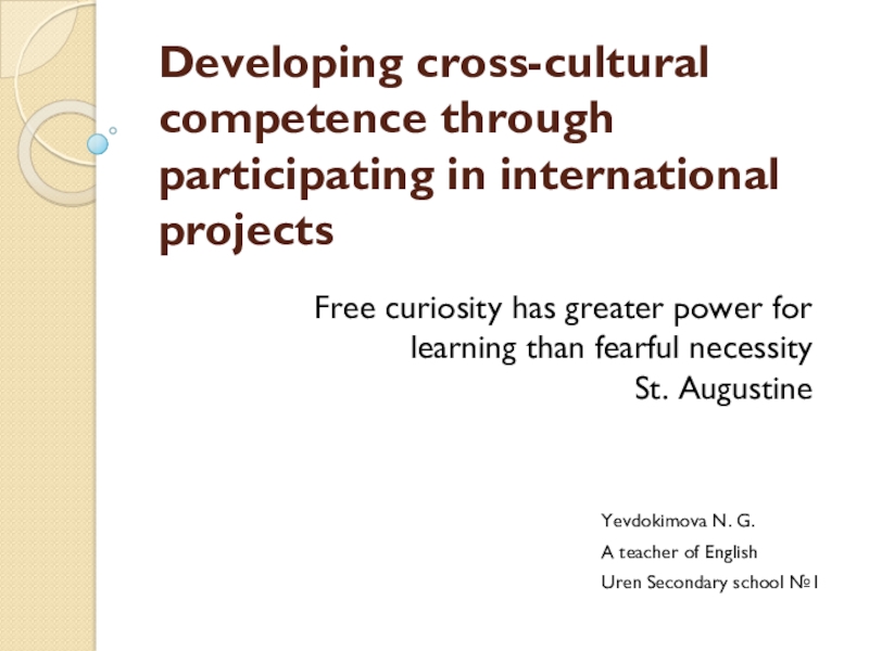 Презентация Developing cross-cultural competence through participating in international projects