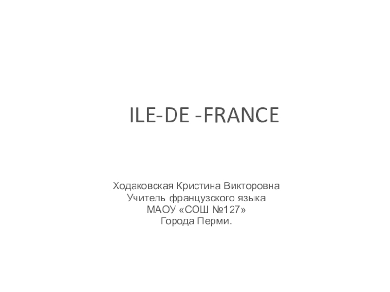 Презентация Регион Франции. Ile de France.