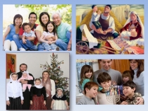 Презентация к уроку ОРКСЭ  Семейные ценности в разных религиозных культурах