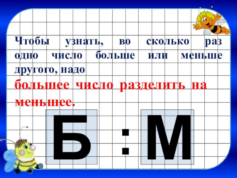 Во сколько или во сколько