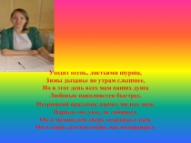 Презентация День Мамы(5 класс)