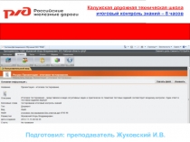 Итоговое тестирование по предмету: Основы Российского законодательства