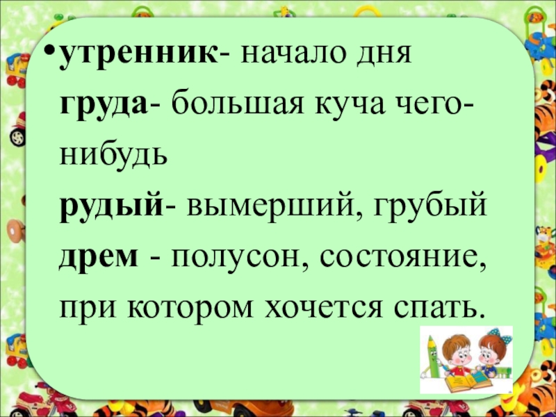 Презентация 4 класс клычков весна в лесу презентация 4 класс