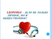 Презентация по физической культуре