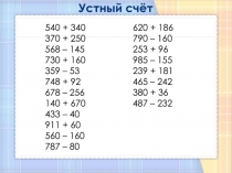 Презентация по математике на тему: Задачи на перебор вариантов.