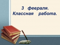 Презентация по русскому языку на тему Родительный и предложный падежи множественного числа имён прилагательных