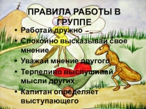 Презентация к уроку литературного чтения 2 класс Мораль басни Стрекоза и Муравей