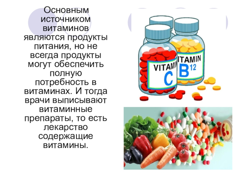 Паспорт проекта витамины наши друзья