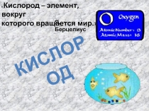 Презентация к обобщающему уроку