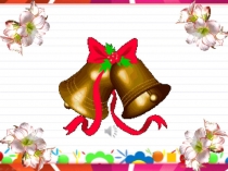 Презентация по русскому языку (обучение письму) на тему Написание слов с разделительными ъ и ь (1 класс)