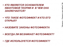 Презентация по физике на тему Строение атома (2 курс)