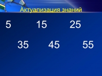 Презентация по математике на тему Единицы времени: год, месяц, неделя (3 класс)