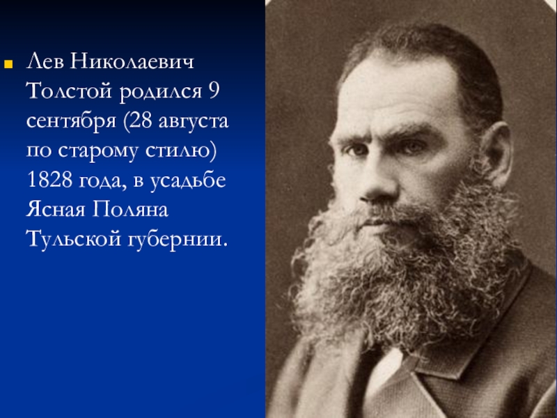 Толстой родился в москве. Лев толстой с 1828-1849. Лев толстой 1852. Лев Николаевич толстой родился 28 августа 1828 в Тульской. 1849 Год толстой.