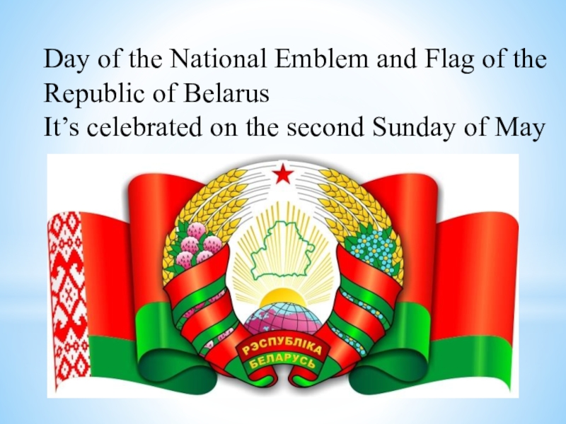 Тема belarus