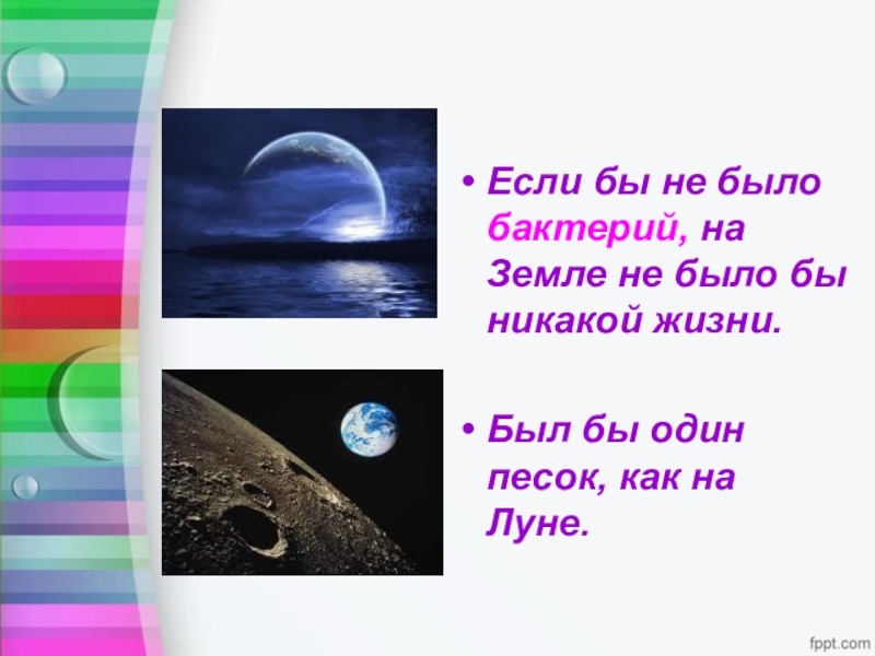 Если б не было земли. Маяковский 1928 год. Рассказ если бы на земле все время была ночь 3 класс. Если б не было земли. Прощанье маяковский.