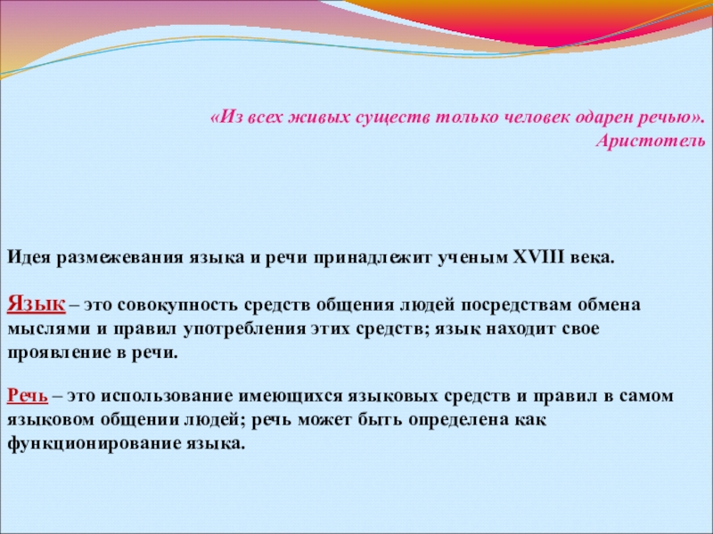 Доклад: Развитие культуры как совокупности 