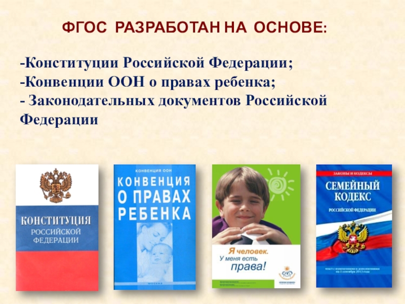 Какой международный документ защищает детей. Конвенция ООН О правах ребенка.