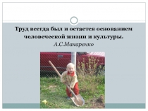 Презентация к уроку Математика и сельское хозяйство