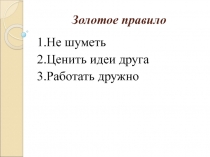 Презентация по русскому языку на тему Наречие как часть речи 10 класс