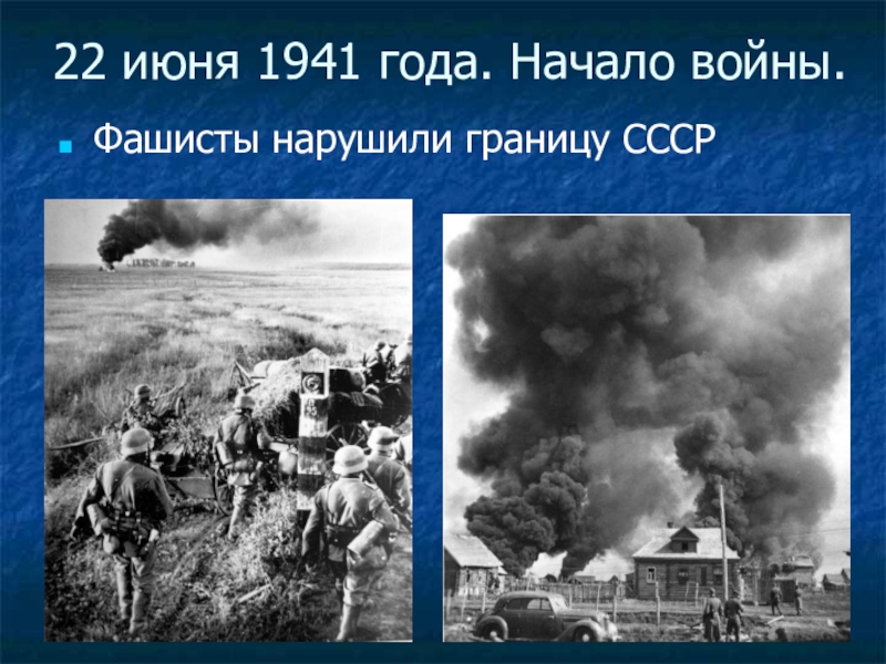 Границы ссср на 22 июня 1941. Граница СССР на 22 июня 1941 года.