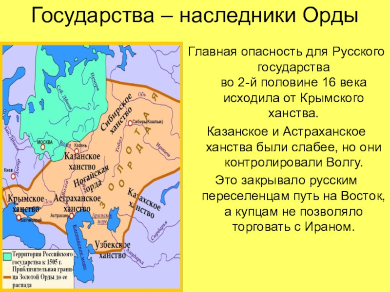 Крымское ханство в 15 веке карта