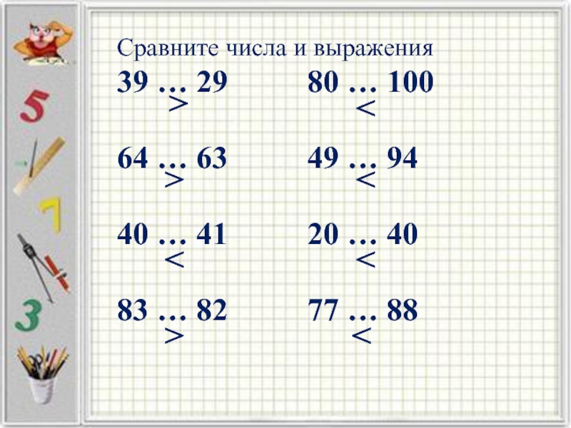 Презентация порядок выполнения действий скобки 2 класс школа россии фгос