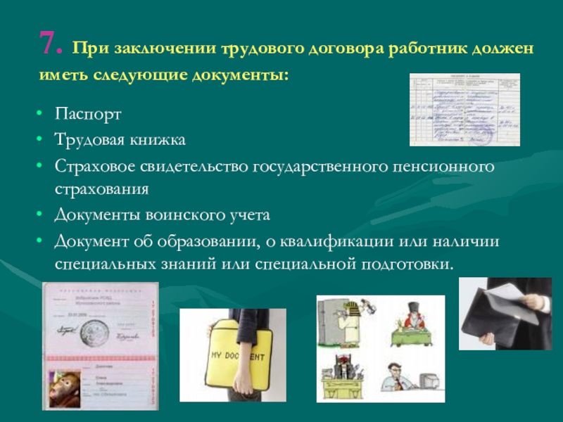 При заключении трудового договора работник обязан. Ошибки при заключении трудового договора. Нужен ли диплом при заключении трудового договора.