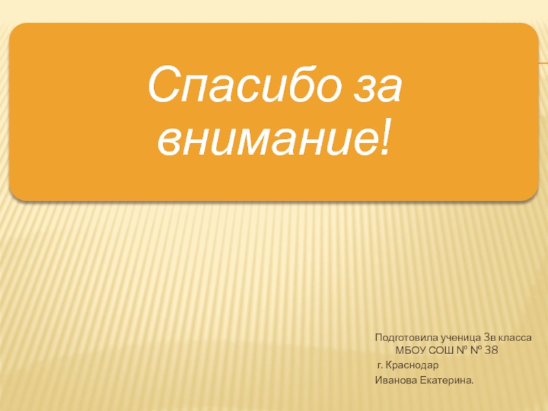 Кубанские умельцы кубановедение 3 класс презентация