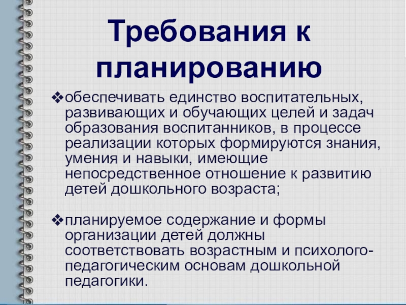 Воспитательное единство. Обучающие развивающие и воспитательные задачи. Цели обучающие развивающие воспитательные. Задачи образовательные воспитательные развивающие. Единство воспитательных процессов.