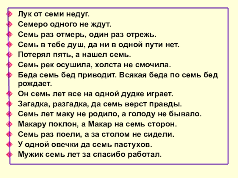 1 семь. 7 Раз отмерь 1 раз отрежь загадка. Семь раз отмерь один раз отрежь Ералаш. Семь раз отмерь фильм 2005. Семь раз отмерь один раз отрежь БСП.