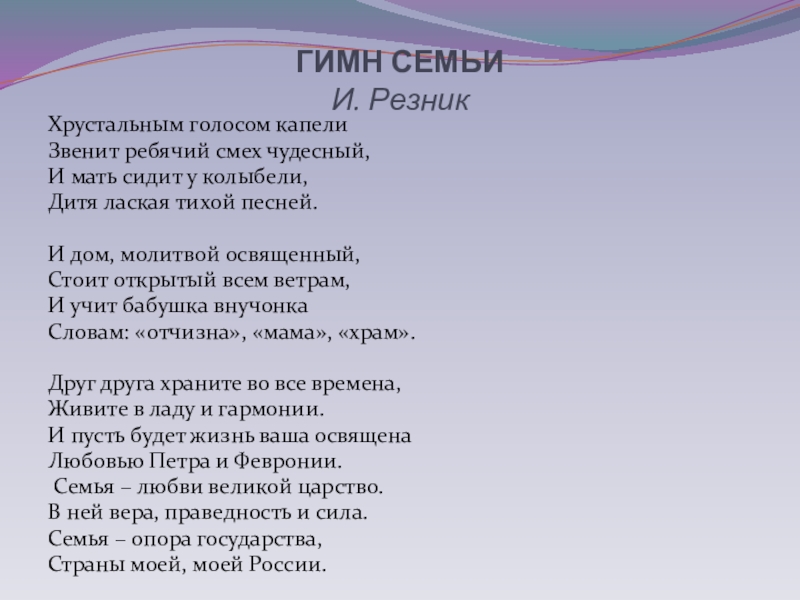 Стихотворения резник