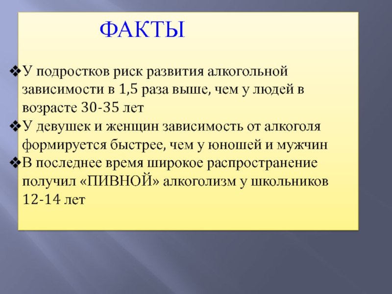 План конспект отклоняющееся поведение 8 класс