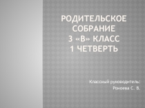 Методы и приёмы повышения техники чтения младших школьников.