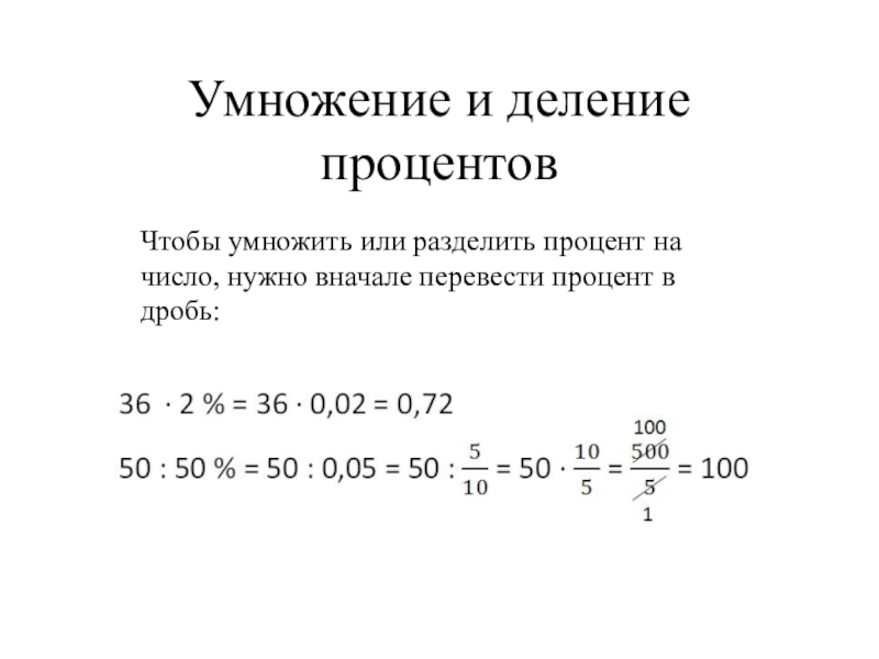 Сумма процентов от числа калькулятор