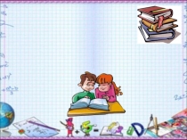 Интеллектуальная игра В стране невыученных уроков-2