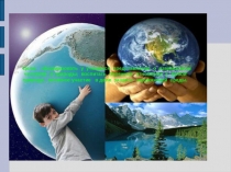 Презентация по окружающему миру : Экология наших лесов