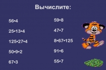 Презентация к уроку по теме Упрощение выражений (5 класс)