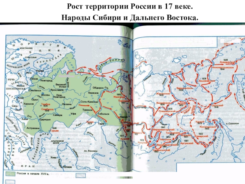 Рост территории россии в 17 веке карта