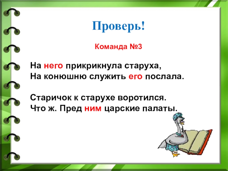 Обобщение знаний о местоимении презентация 3 класс