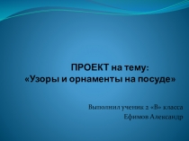 Презентация к уроку Математика