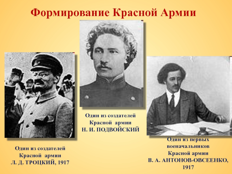 В каком году красная армия стала советской