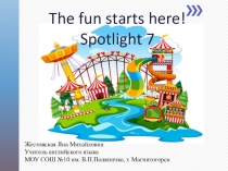 Презентация по английскому языку на тему Веселье начинается здесь! (7 класс).