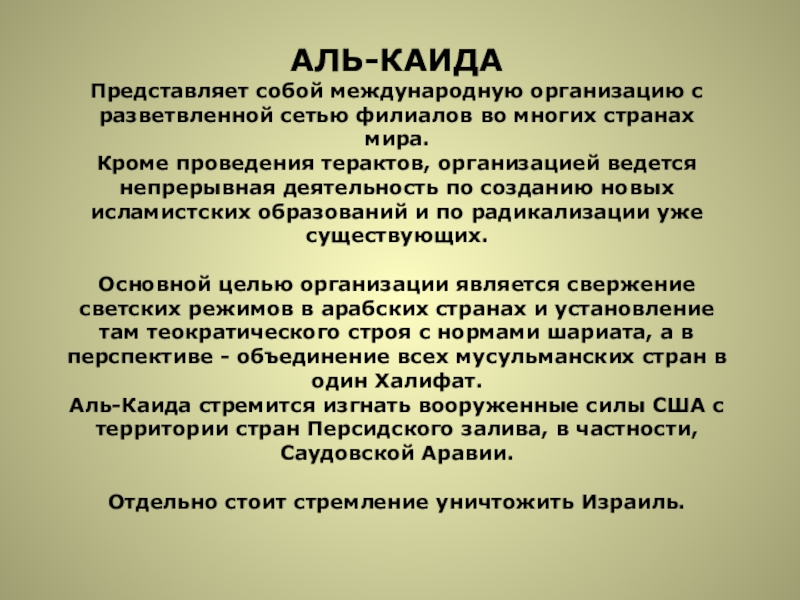 Исламистские проекты как инструмент борьбы за лидерство в арабском регионе