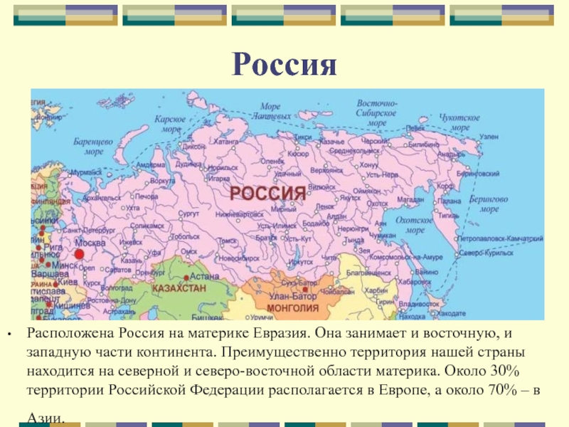 С кем граничит россия на западе карта