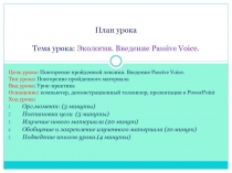 Презентация по английскому языку на тему Проблемы экологии. Введение страдательного залога