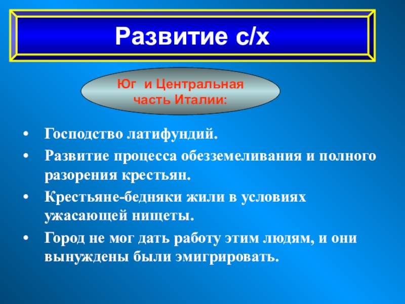 Презентация 8 класс италия время реформ и колониальных захватов 8 класс