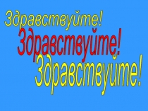 Презентация к классному часу Путешествие на остров Дружба